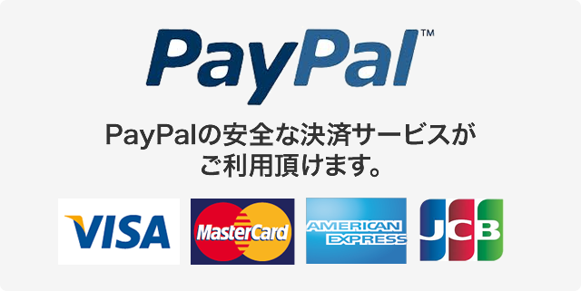 クレジットカード決済（PayPal）